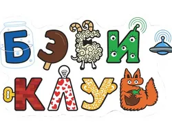 Бэби-клуб Ярославль