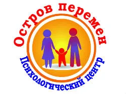 Остров перемен, психологический центр