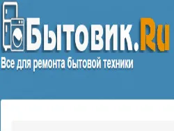 Бытовик.ru
