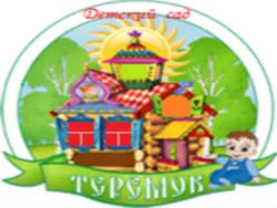 Детский сад теремок гаврилов ям. Детский сад теремок белгород. Детское учреждение теремок. Сказочный домик терем теремок. Детское учреждение теремок.