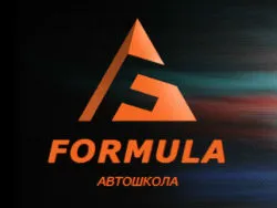 Формула, автошкола / Formula