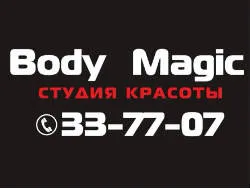 Боди Мэджик