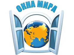Окна Мира