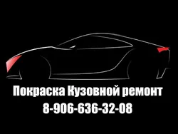 КузРемАвто