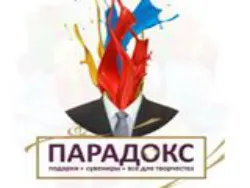 ПАРАДОКС