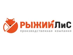 Рыжий лис, РПК