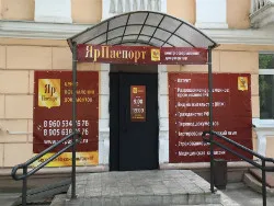 ЯрПаспорт