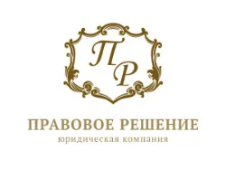 Правовое решение