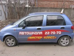 Мастер-класс