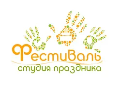 Фестиваль, студия праздника