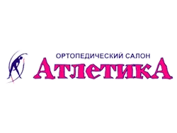 Атлетика, ортопедический салон / Ортопедический салон Атлетика в Ростове Великом