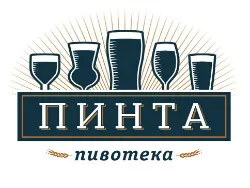 Пинта, пивотека