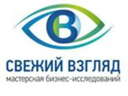 Свежий взгляд