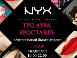 Никс / Nyx