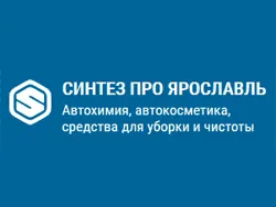 СИНТЕЗ ПРО ЯРОСЛАВЛЬ, НПО