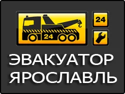 Эвакуатор Верба