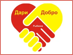 Дари Добро, фонд социальной поддержки