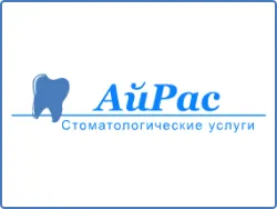 Айрас, стоматологическая клиника