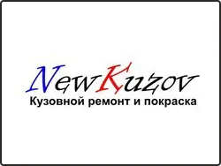 Новый Кузов, мастерская