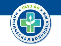 Клиническая больница № 9