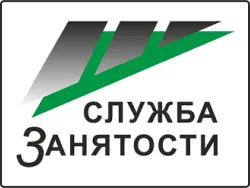 Центр занятости населения Брейтовского района