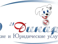 ДИНАР, юридическая компания
