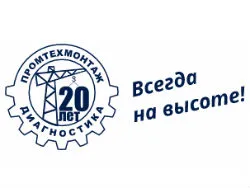 Промтехмонтаж-диагностика