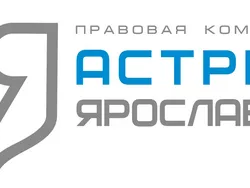 Астрея-Ярославль, правовая компания