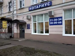 Нотариус Карпизина Светлана Николаевна