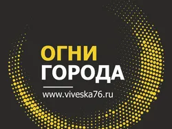 РПК Огни Города