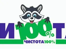 Чистота, клининговая компания