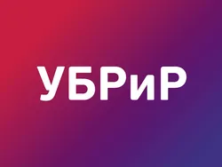 Уральский банк реконструкции и развития