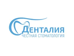 Денталия