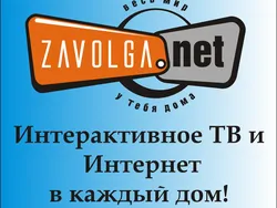 Интерактивное цифровое ТВ