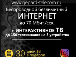 Подключить интернет в частный дом