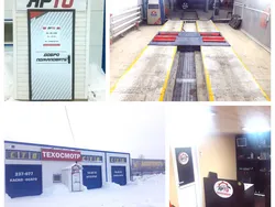 ЯРТО техосмотр