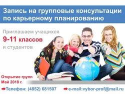 Карьерный коучинг