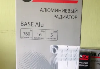 Радиатор VALFEX BASE алюминиевый 350, 10 секц.