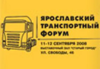 Выставка-конкурс «ЯРОСЛАВЦЫ ВЫБИРАЮТ АВТОБУС»