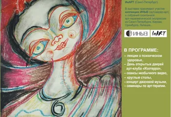 Симптоматика творчества