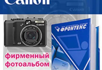 Сезон подарков открыт во Фронтекс