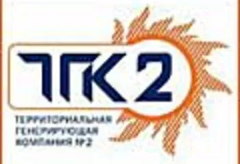 Труд работников ОАО «ТГК-2» отмечен Министерством энергетики РФ