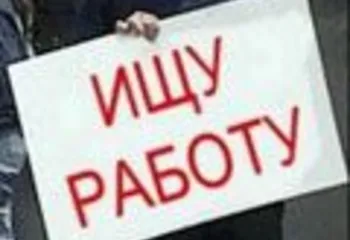 Кризис: увольнения и сокращения в Ярославле