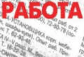 Уровень безработицы в Ярославской области растет