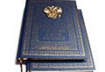 Рыбинский детский сад № 106 включён в энциклопедию «Лучшие люди России»