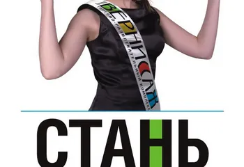 Началось первое голосование за Королеву Вернисажа