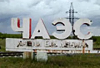 26 апреля — День памяти жертв радиационных аварий и катастроф