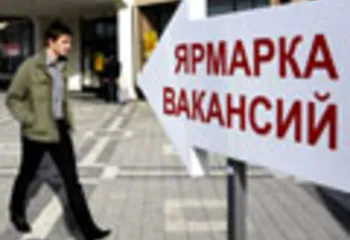 29 апреля пройдет Ярмарка вакансий для студентов и выпускников вузов Ярославля