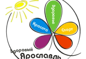 Открытие проекта «Здоровый Ярославль»