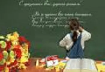 Преподаватели Ярославля отметили свой профессиональный праздник